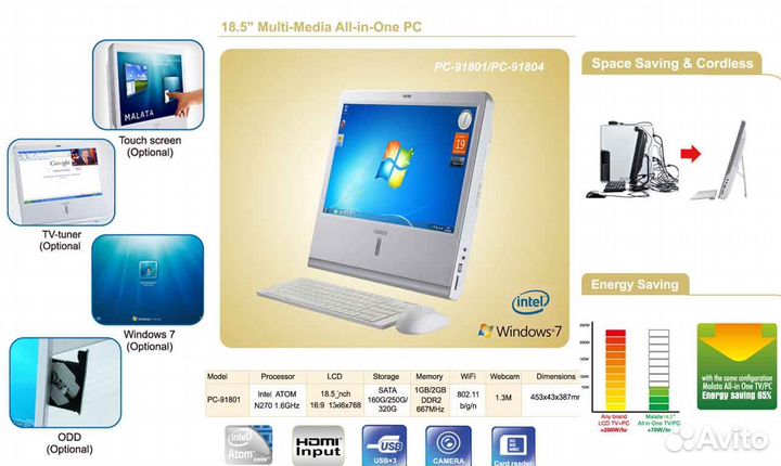 Моноблок компьютерный 4-х ядерный IRU