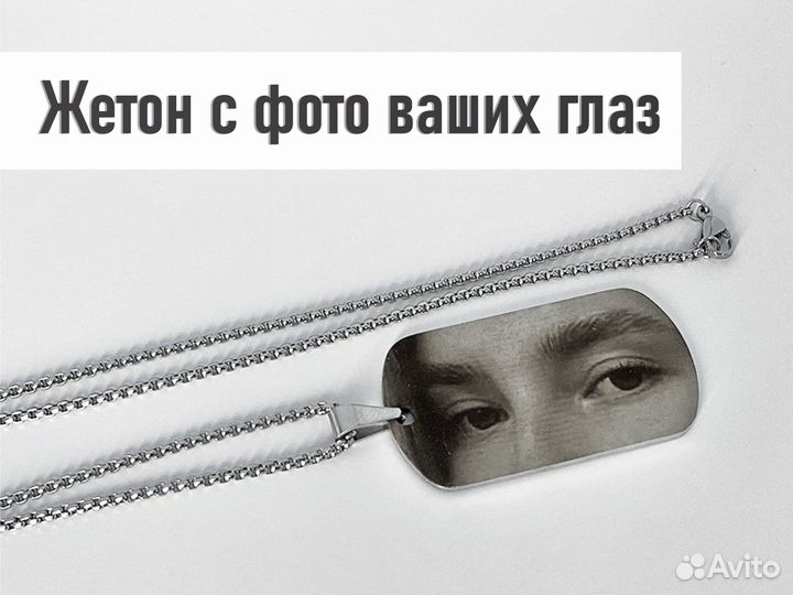 Жетон армейский с гравировкой