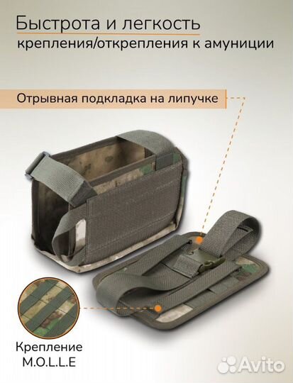 Подсумок под пулеметный короб отрывной 