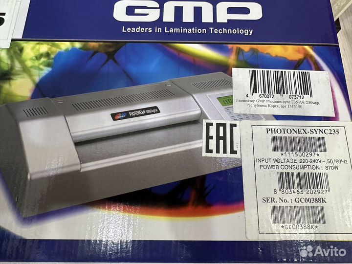 Ламинатор GMP Photonex- Sync 235
