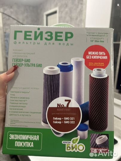 Фильтр для воды гейзер