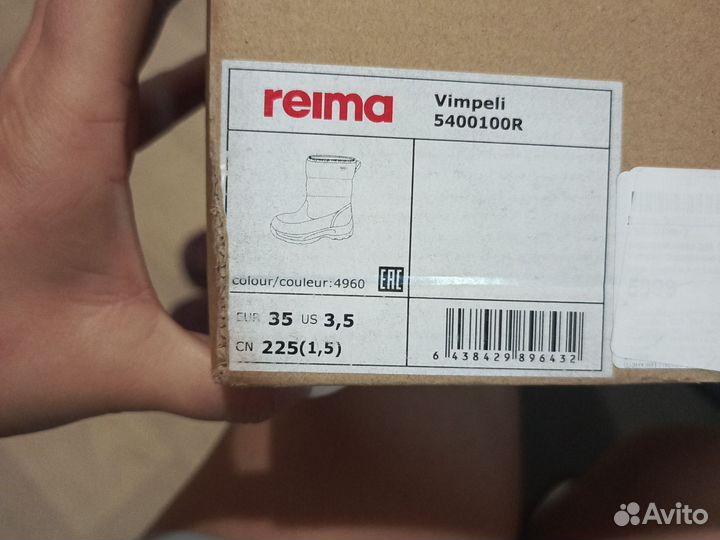 Дутики reima