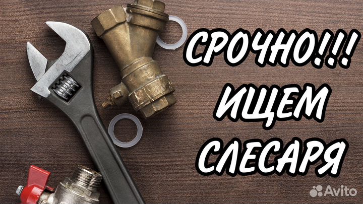 Слесарь механосборочных работ (Вахта Наб.Челны)
