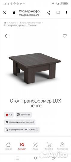 Стол трансформер