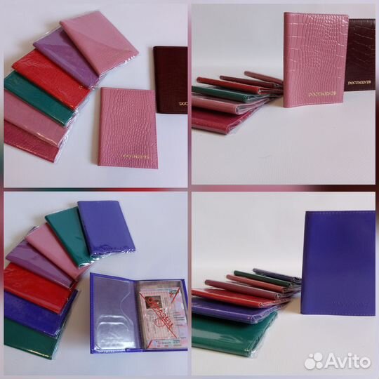 Обложка для автодокументов