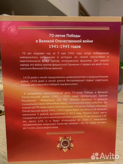 Коллекционный набор монет