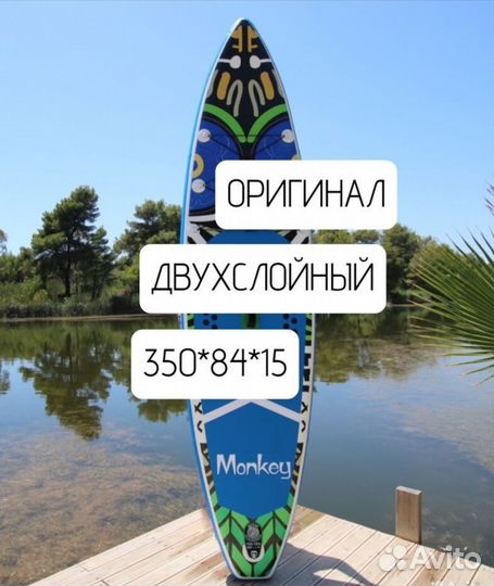 Сап Борд (Sup Board) Опт/Розница