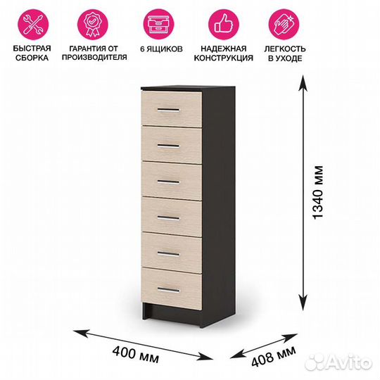 Комод Гармония