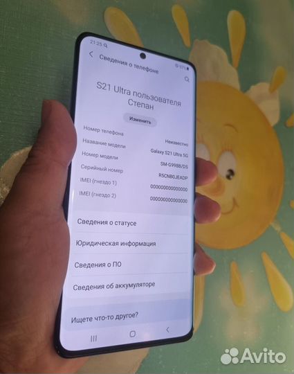 Samsung Galaxy S21 Ultra 5G, 12/128 ГБ