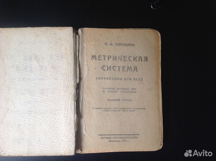 Продам словари, справочники, учебники иностранных