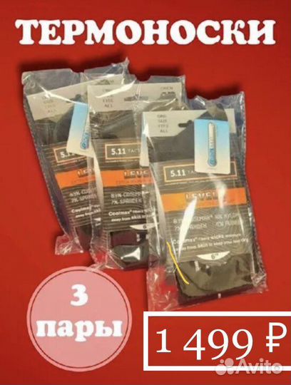 Трекинговые термоноски демисезон Coolmax