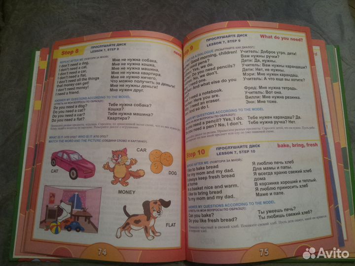 Учебное пособие для детей