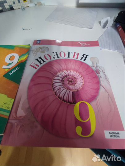 Учебники 9й класс