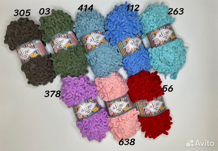 Пряжа alize puffy fine остатки