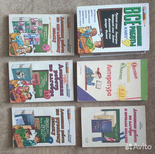 Решебники Готовые Домашние Задания 8-10и11 Классы