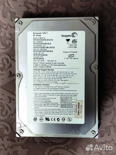 Жесткий диск