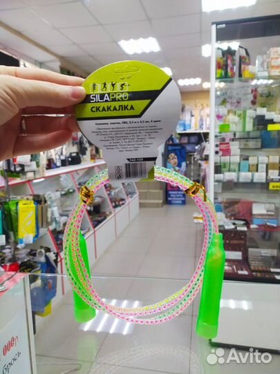 Скакалка цветная 1,8 метра