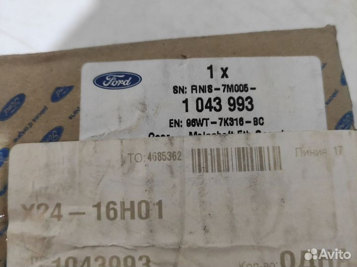 Шестерня 5-ой передачи вторичного вала Ford Focus