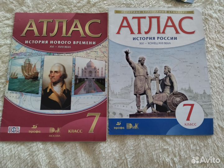 Контурные карты и атласы по истории 7,8,9 классы