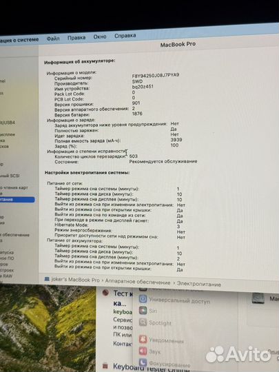 Macbook pro 13 2019 16gb 521gb