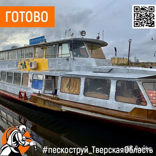 Пескоструй, пескоструйная обработка и покраска