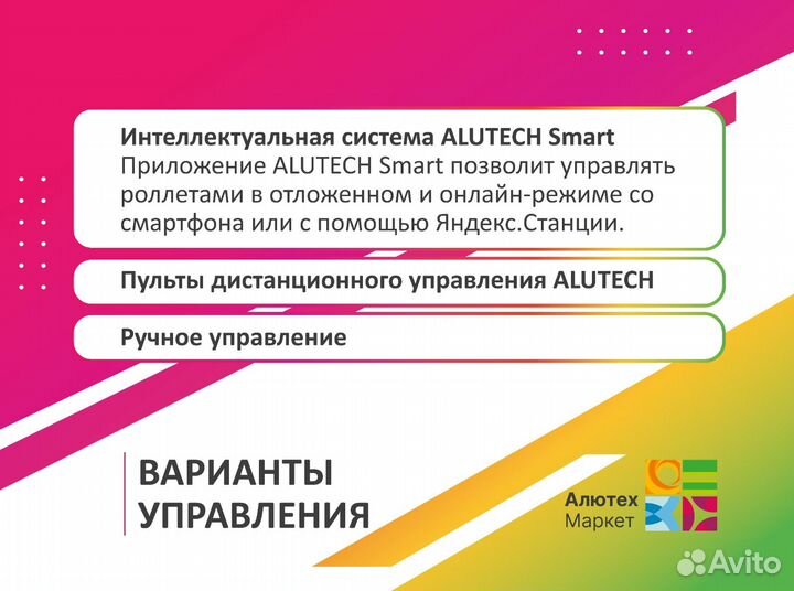 Ворота рольставни