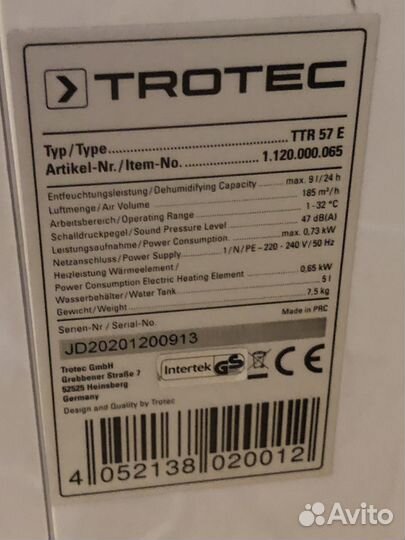 Адсорбционный осушитель воздуха Trotec TTR 57 E