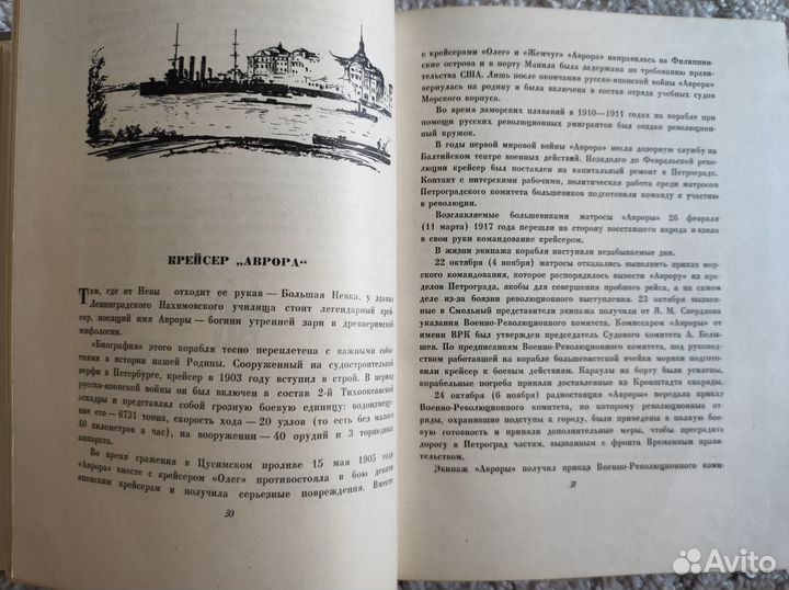 Достопримечательности Ленинграда, 1957