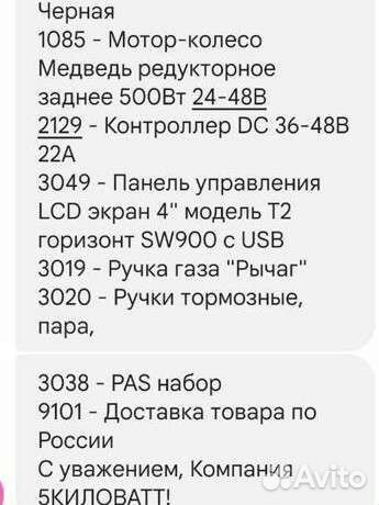 Электровелосипед