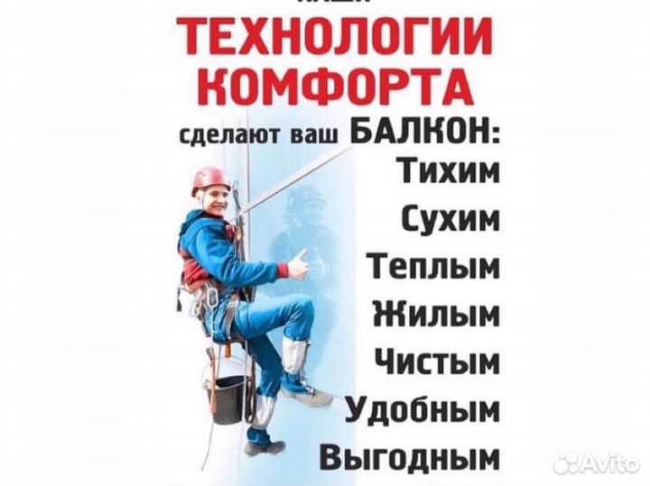 Балконы, окна, двери, раздвижки