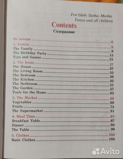 Татьяна Клементьева Английский без проблем