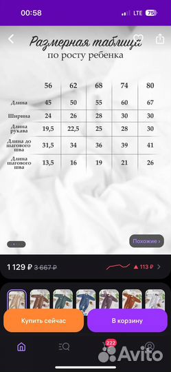 Комбинезон для новорожденных 68р
