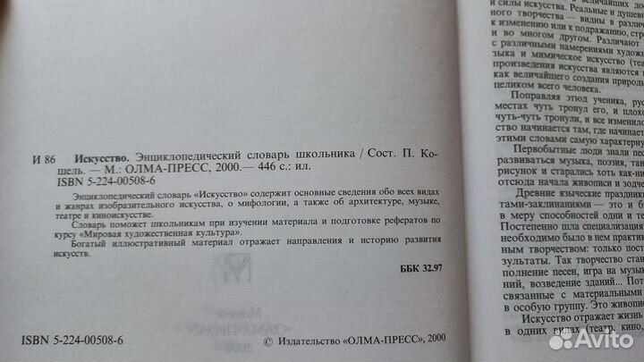 Книги искусствоведение