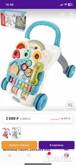 Развивающий толкатель