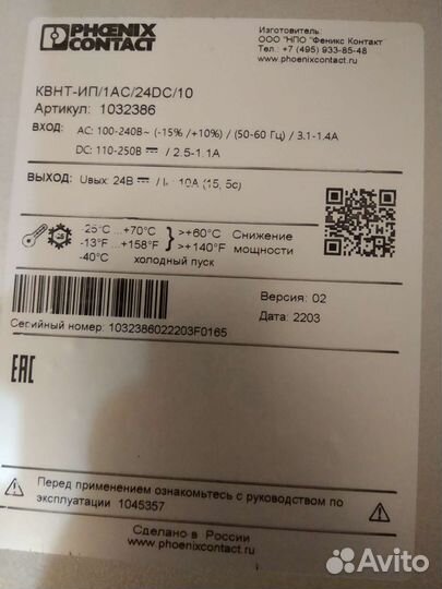 Источник питания phoenix contact 24 В