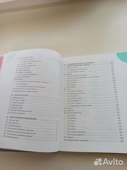 Книга Комаровский