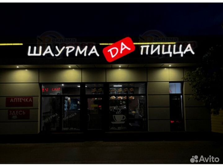 Вывеска световая SVT-7252