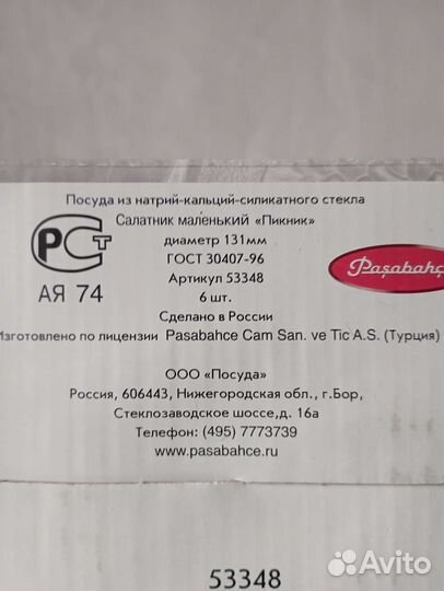 Набор хрустальных салатников новый