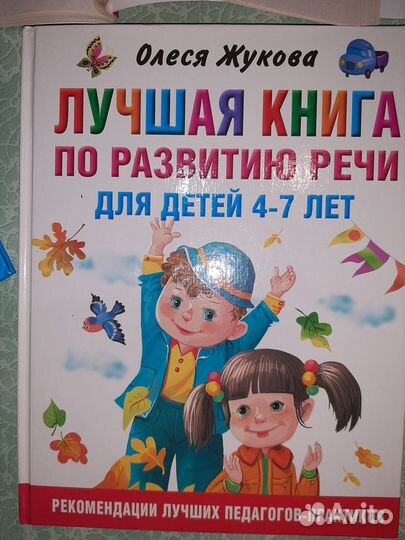 Книжки для детей