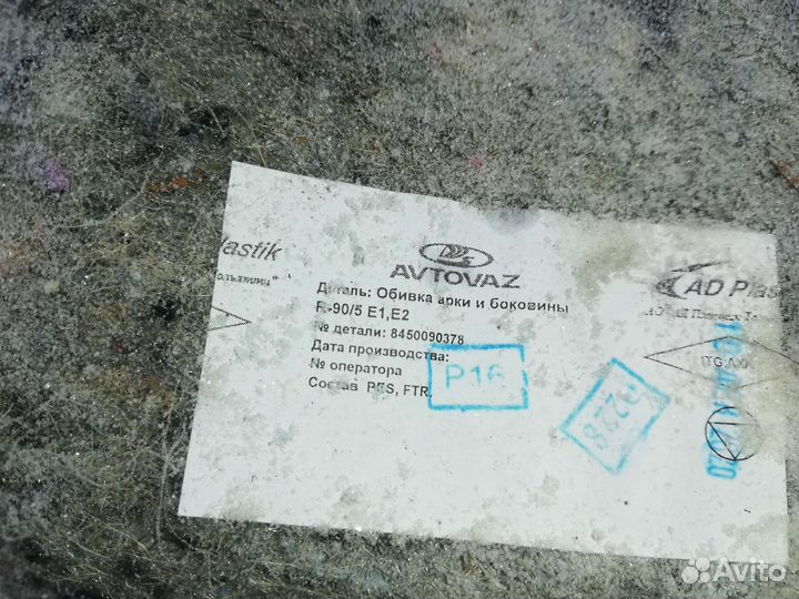 Обшивка багажника Лада Ларгус LADA Largus