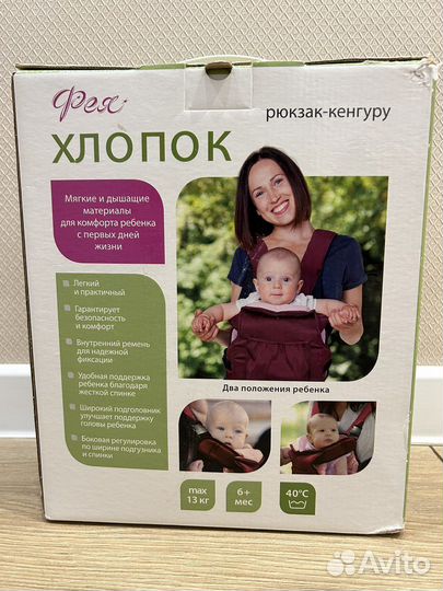 Рюкзак переноска кенгуру