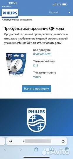 Ксеноновая лампа d1s 85415 philips