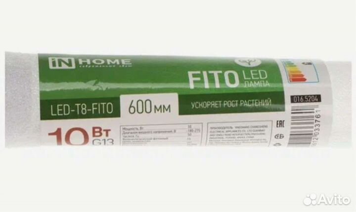 Фитолампа для растений полный 60мм спектр новые