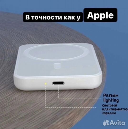 Магнитное зарядное устройство для Айфон