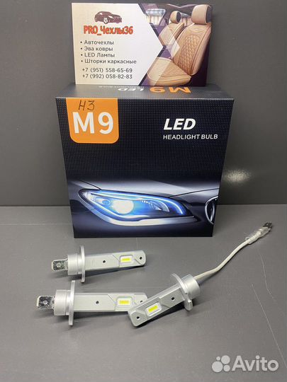 Светодиодные mini led M9 H7; H1; H3; H4;H11: