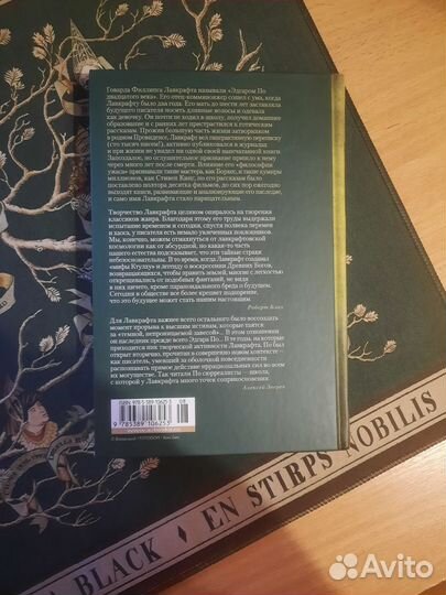 Книга Говард Филлипс Лавкрафт Таящийся у порога