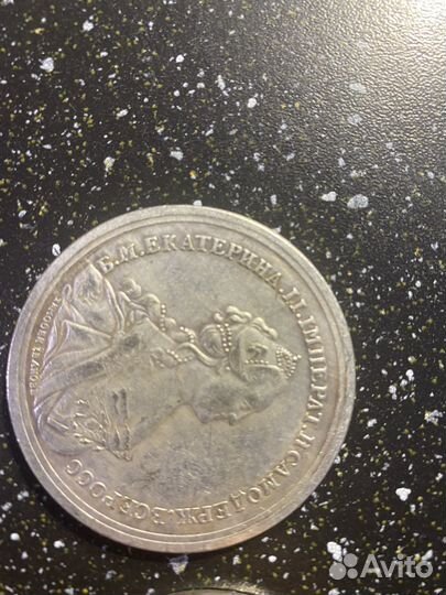 Царские монеты