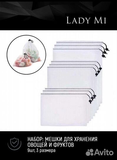 Мешки для хранения овощей и фруктов