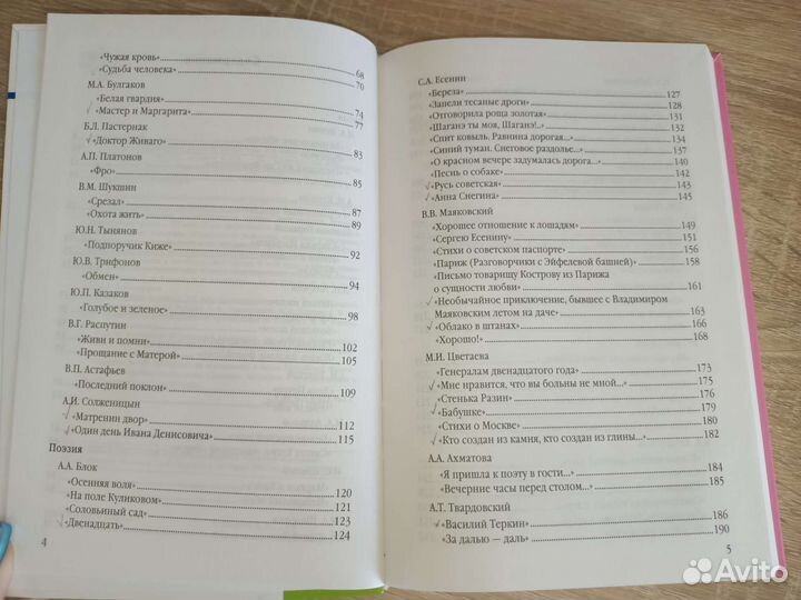 Анализ произведений по литературе 11 класс