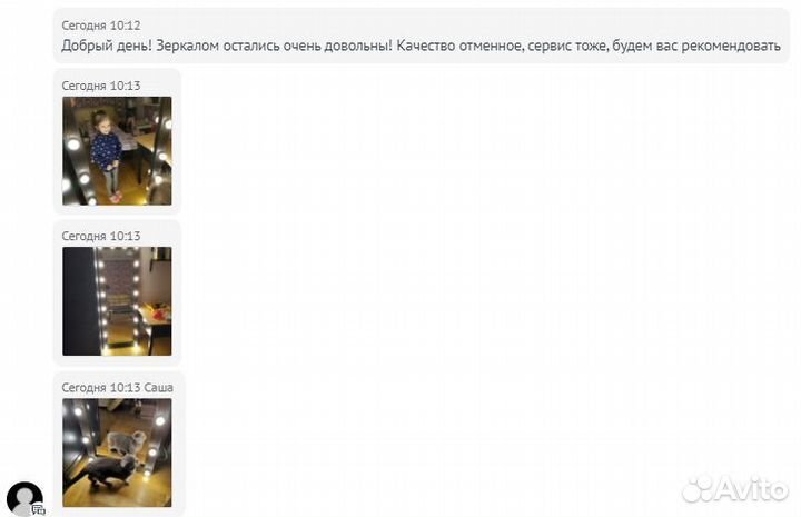 Напольное зеркало